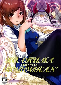Cover | Koakuma Koro-chan | View Image!