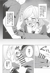 Page 5: 004.jpg | 小悪魔プリンセス | View Page!