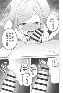 Page 6: 005.jpg | 小悪魔プリンセス | View Page!