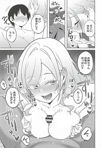 Page 8: 007.jpg | 小悪魔プリンセス | View Page!