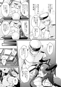 Page 9: 008.jpg | 小悪魔Rabbit | View Page!