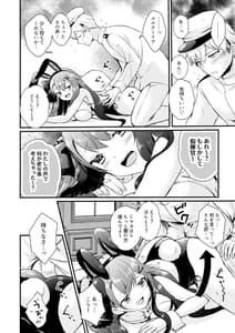Page 10: 009.jpg | 小悪魔Rabbit | View Page!