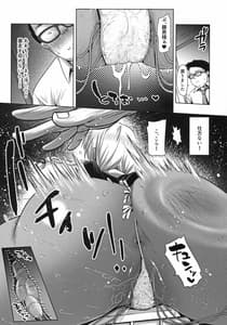 Page 9: 008.jpg | 媚び諂わせてください豚男様 | View Page!