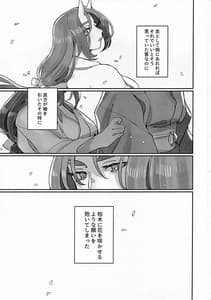 Page 2: 001.jpg | 枯木に花 | View Page!