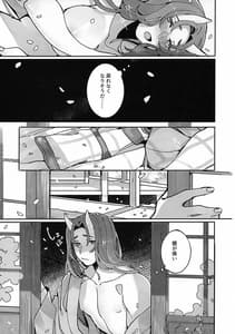 Page 6: 005.jpg | 枯木に花 | View Page!
