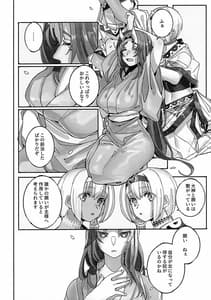 Page 9: 008.jpg | 枯木に花 | View Page!