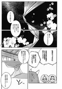 Page 10: 009.jpg | 枯木に花 | View Page!
