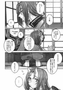 Page 11: 010.jpg | 枯木に花 | View Page!