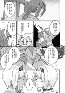 Page 12: 011.jpg | 枯木に花 | View Page!