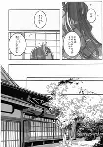 Page 13: 012.jpg | 枯木に花 | View Page!