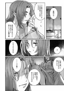 Page 15: 014.jpg | 枯木に花 | View Page!