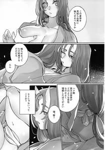 Page 16: 015.jpg | 枯木に花 | View Page!