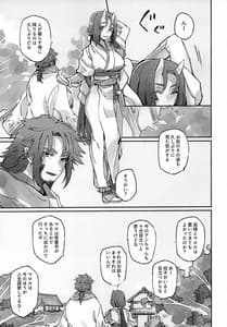 Page 10: 009.jpg | 枯木に花 下 | View Page!