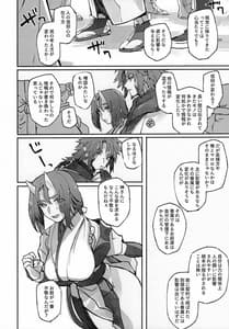 Page 11: 010.jpg | 枯木に花 下 | View Page!
