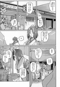 Page 12: 011.jpg | 枯木に花 下 | View Page!