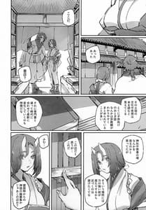 Page 13: 012.jpg | 枯木に花 下 | View Page!
