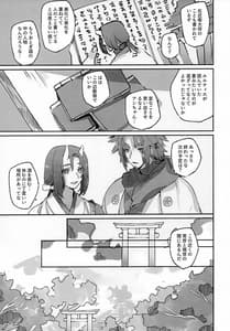 Page 14: 013.jpg | 枯木に花 下 | View Page!