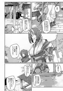 Page 15: 014.jpg | 枯木に花 下 | View Page!