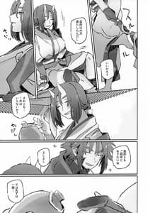 Page 16: 015.jpg | 枯木に花 下 | View Page!