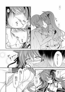 Page 12: 011.jpg | 零れるは泡沫の雫 | View Page!