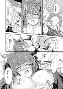 Page 14: 013.jpg | 零れるは泡沫の雫 | View Page!