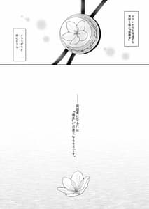 Page 16: 015.jpg | 零れるは泡沫の雫 | View Page!