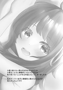 Page 3: 002.jpg | 小星が現れた! | View Page!