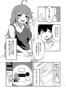 Page 4: 003.jpg | 小星が現れた! | View Page!