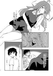 Page 5: 004.jpg | 小星が現れた! | View Page!