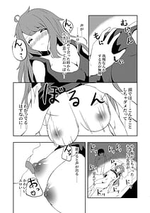 Page 6: 005.jpg | 小星が現れた! | View Page!