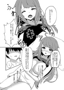 Page 7: 006.jpg | 小星が現れた! | View Page!