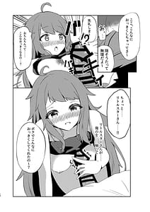 Page 9: 008.jpg | 小星が現れた! | View Page!