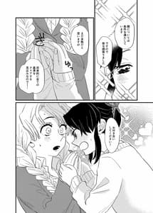Page 12: 011.jpg | こっち向いてBaby | View Page!