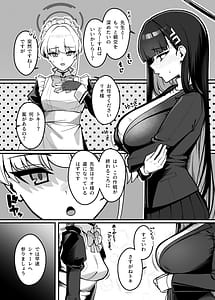 Page 3: 002.jpg | こちらオナホ型AMASリオちゃんです | View Page!