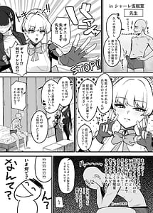 Page 4: 003.jpg | こちらオナホ型AMASリオちゃんです | View Page!
