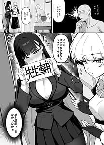Page 5: 004.jpg | こちらオナホ型AMASリオちゃんです | View Page!