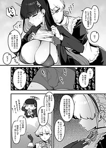 Page 6: 005.jpg | こちらオナホ型AMASリオちゃんです | View Page!