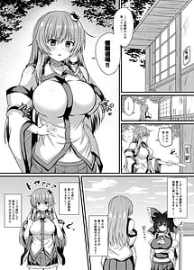 Page 3: 002.jpg | 東風谷早苗 催眠修行 | View Page!