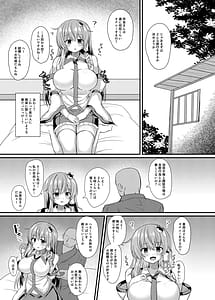 Page 5: 004.jpg | 東風谷早苗 催眠修行 | View Page!