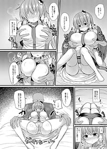 Page 6: 005.jpg | 東風谷早苗 催眠修行 | View Page!