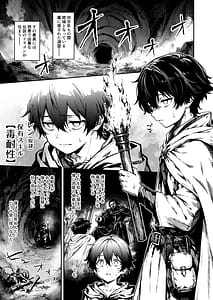 Page 2: 001.jpg | 孤独な毒竜姫はツガイを待つ | View Page!