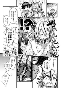 Page 6: 005.jpg | 孤独な毒竜姫はツガイを待つ | View Page!