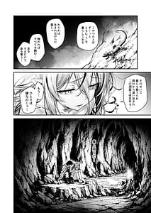 Page 7: 006.jpg | 孤独な毒竜姫はツガイを待つ | View Page!