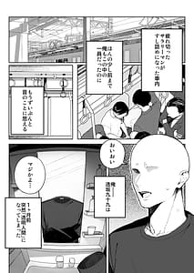 Page 2: 001.jpg | 孤独のセックス透明人間なので人妻もギャルもNTRしても無罪です | View Page!