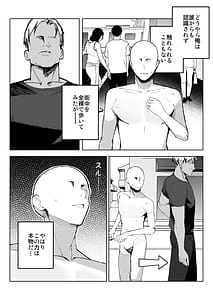 Page 3: 002.jpg | 孤独のセックス透明人間なので人妻もギャルもNTRしても無罪です | View Page!