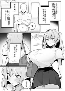 Page 4: 003.jpg | 孤独のセックス透明人間なので人妻もギャルもNTRしても無罪です | View Page!