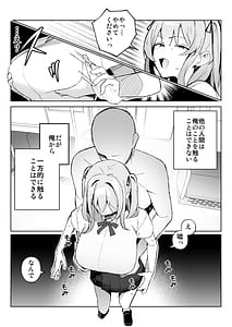 Page 6: 005.jpg | 孤独のセックス透明人間なので人妻もギャルもNTRしても無罪です | View Page!