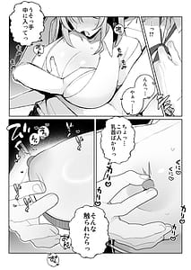 Page 7: 006.jpg | 孤独のセックス透明人間なので人妻もギャルもNTRしても無罪です | View Page!