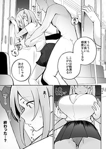 Page 8: 007.jpg | 孤独のセックス透明人間なので人妻もギャルもNTRしても無罪です | View Page!