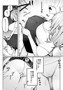Page 9: 008.jpg | 孤独のセックス透明人間なので人妻もギャルもNTRしても無罪です | View Page!